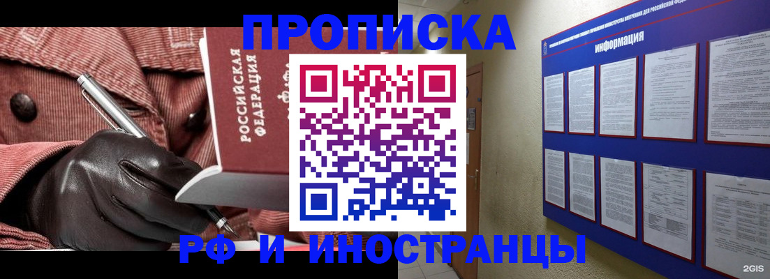 прописка для школы в Сосновке