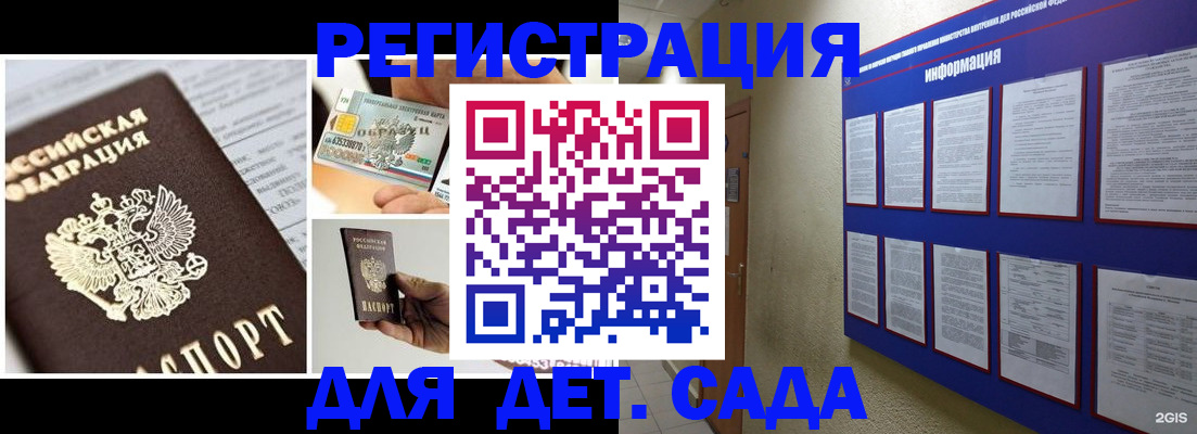 временная регистрация законно в Сосновке
