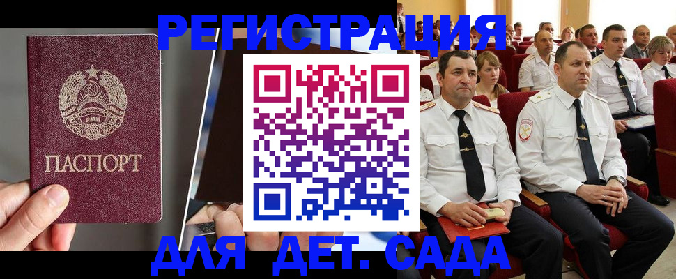 прописка для военкомата в Сосновке
