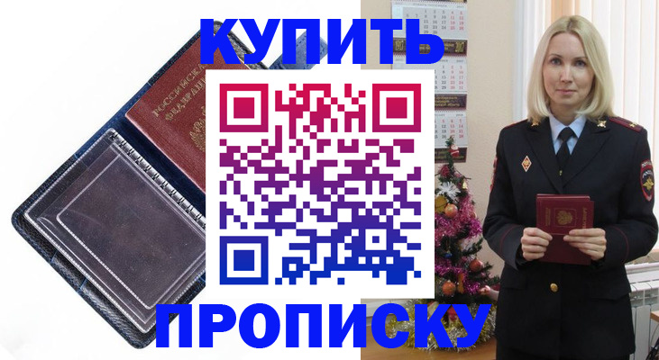 прописка поиск в Сосновке
